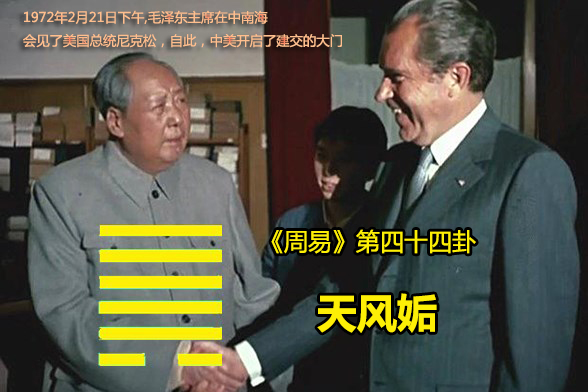 1607406471144345.jpg 天风姤.jpg